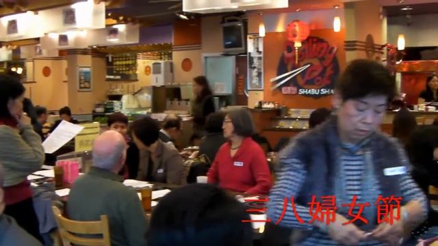 20120308, global federation of chinese business women, GFCBA, 世界工商婦女協會, Maggie Lin смотреть онлайн