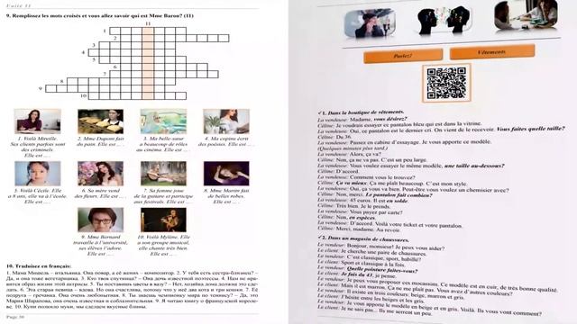 Le francais comme art. Часть 2. Уровень А2-В1. Егорова Олеся. Юнг Ирина. смотреть онлайн