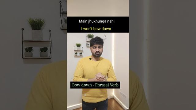 BOW DOWN | Phrasal Verbs | Meaning & Pronunciation | Meaning in Hindi смотреть онлайн