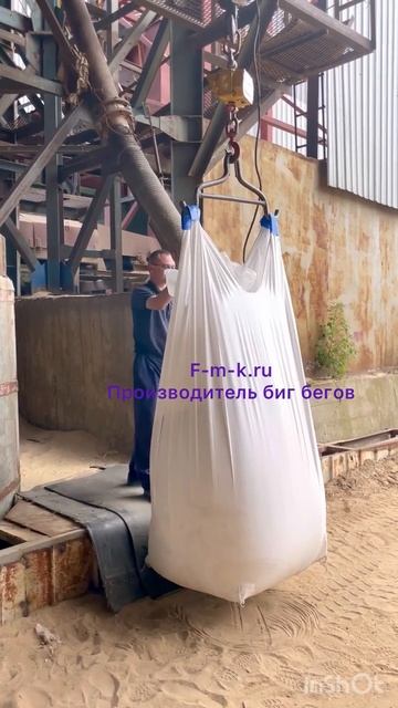 Фабрика Мягких Контейнеров - производитель мкр (мягких контейнеров), биг-бегов и вкладышей. смотреть онлайн