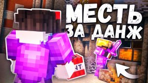 МЕСТЬ ДОНАТЕРУ за ДАНЖ! Как Я Стал МИЛЛИОНЕРОМ на АНАРХИИ! Майнкрафт Холиворлд!