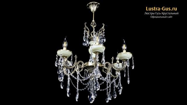 Бронзовая люстра «Оникс белый №6/1 журавлик» - Гусь-Хрустальный завод смотреть онлайн