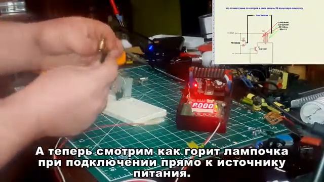 Схема простейшего качера смотреть онлайн