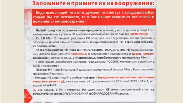 Народная правда ЖКХ 6 часть смотреть онлайн