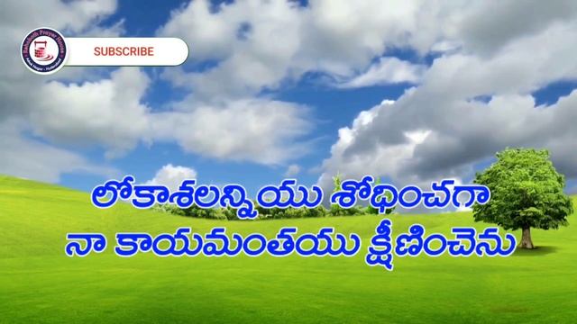 Dayagala Yesu | దయగల యేసు | songs of zion - 433 | Seeyonu Geethalu | Hebron songs | Hebron live смотреть онлайн