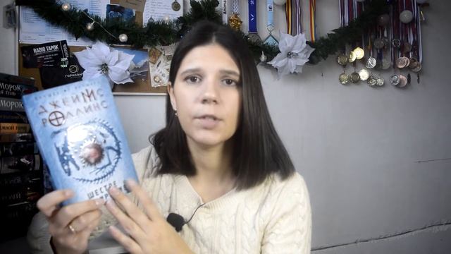 26 циклов || Все мои НАЧАТЫЕ книжные циклы (буду дочитывать!) смотреть онлайн