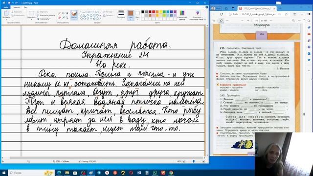 Русский язык. Глаголы. Учебник Канакина 3 класс. Упражнение 211 смотреть онлайн