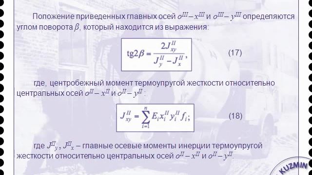 Синергобетонирование. Часть 5 а смотреть онлайн