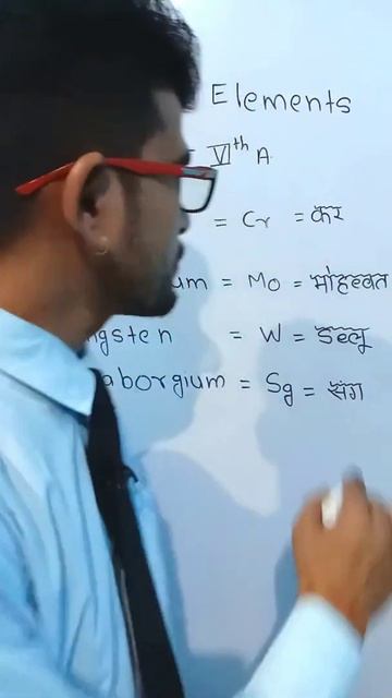 Short Trick To Learn D Block Elements || Trick To Learn 6 Group Elements || By HCL SIR