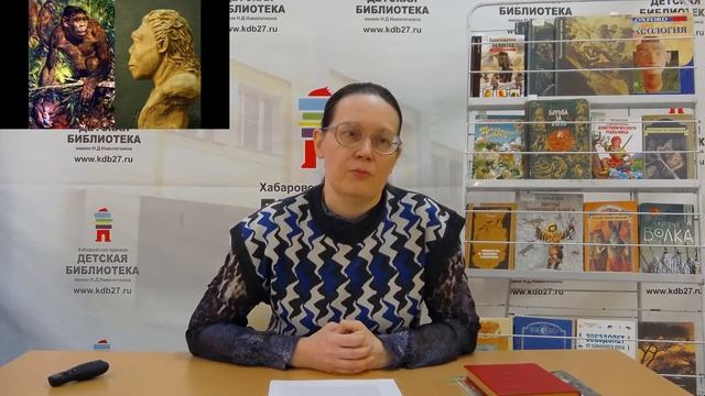 Литературное путешествие в прошлое человечества «Борьба за огонь»  по книге Ж. Рони - Старшего (12+