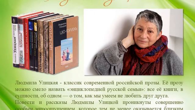 Современная женская проза