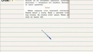 Упражнение 157 — Русский язык 2 класс (Климанова Л.Ф.) Часть 2