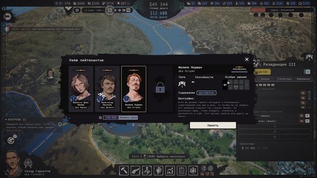 Cartel Tycoon прохождение №1