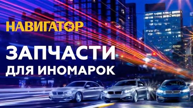 Навигатор автозапчасти. Цифровой билборд смотреть онлайн
