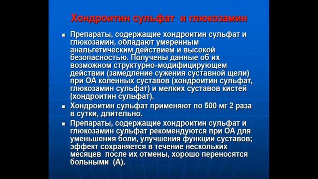 13:50 Ведение больных с суставным синдромом Остеоартроз, подагра смотреть онлайн