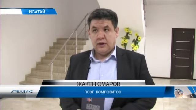 Презентация книги "Әкеден қалған аманат" смотреть онлайн