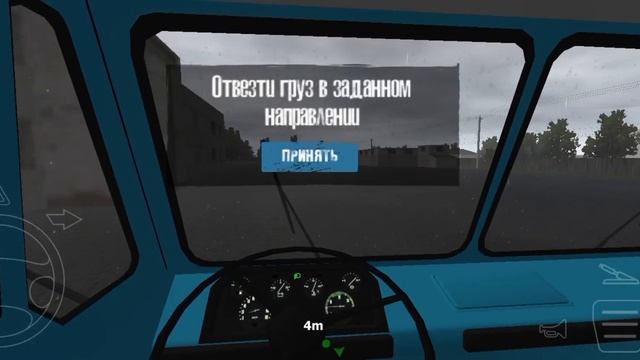 играю в мотор депод коплю на Газель ч.1 смотреть онлайн