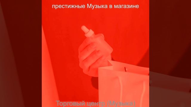 Атмосфера (Магазины) смотреть онлайн