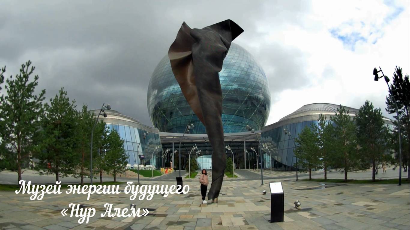 Путешествие в Казахстан 2024 смотреть онлайн