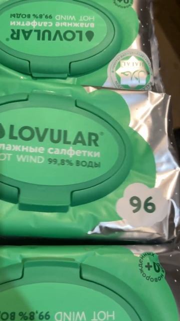 Halal Lovular салфетки 96 штук на сайте BOPETAY.KZ смотреть онлайн