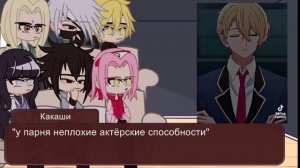 Реакция Наруто Шиппуден на брата и сестру Наруто...