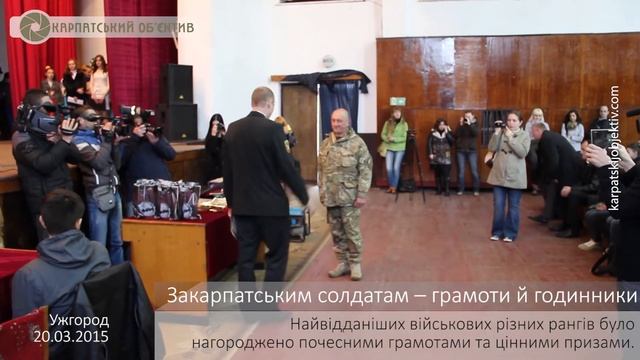 Закарпатським солдатам – грамоти й годинники смотреть онлайн