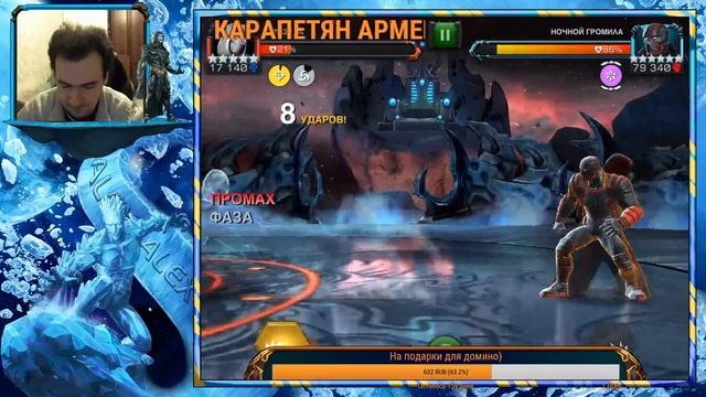 Продолжаем исследование 6.4) Марвел:Битва чемпионов(Marvel:Contest Of Champions(MCOC))