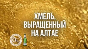 Музыка из рекламы Балтика 7 - Ощути Совершенство Вкуса (Россия) (2024)