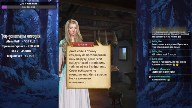 ПРЕДЛОЖЕНИЕ! СЕРДЦЕ ТРЕСПИИ (1 СЕЗОН 11 и 12 СЕРИИ + 2 СЕЗОН 1 СЕРИЯ)