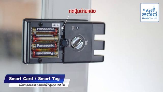 วิธีการเพิ่มการ์ด ระบบล็อคประตูดิจิตอล 2010+ Digital Door Lock รุ่น GS-S2003 Slide บานเลื่อน смотреть онлайн