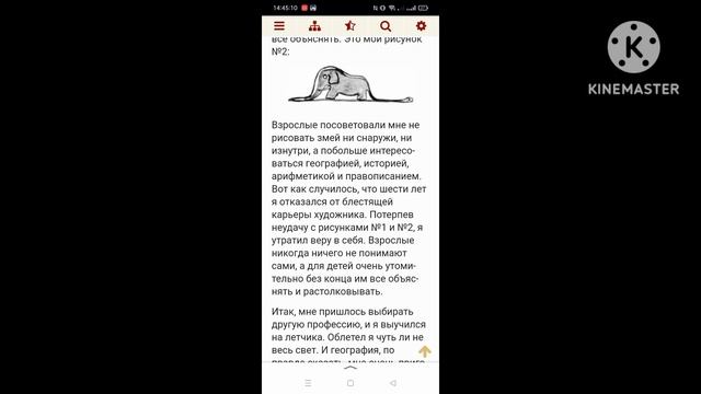 маленький принц, 1глава