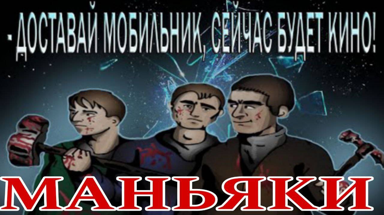 ВОЛОСЫ ДЫБОМ! Днепропетровские Маньяки ВЫКЛАДЫВАЛИ ВСЁ В СЕТЬ