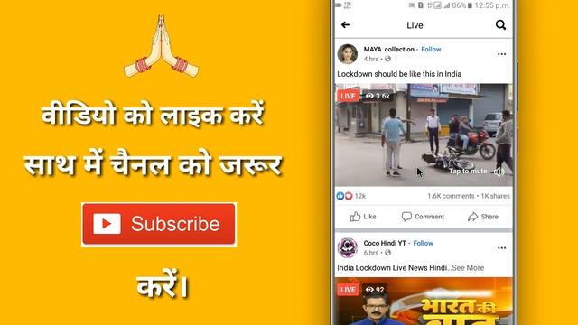 Facebook par live video kaise dekhe // How to see live video on facebook смотреть онлайн