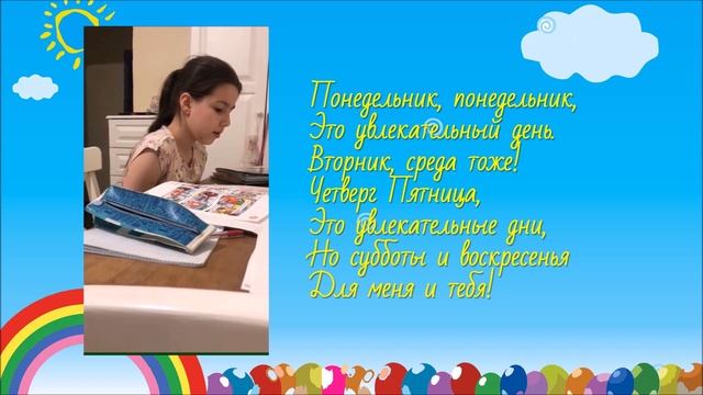 "A Fun Day", 3 классы смотреть онлайн