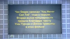 Своя игра. 29.03.2015