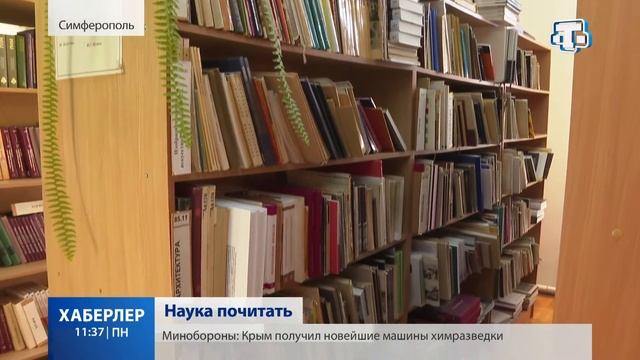 Наука почитать