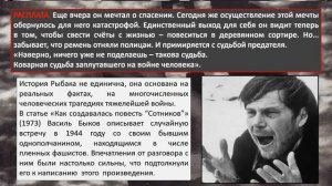 Василь Быков. "СОТНИКОВ"