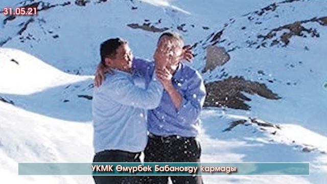 Срочно!!! Ташиев КҮМТӨР боюнча Бабанов, Жээнбеков, Зулпукаровду СУРАККА алып КАРМАДЫ #ТезКабарлар смотреть онлайн