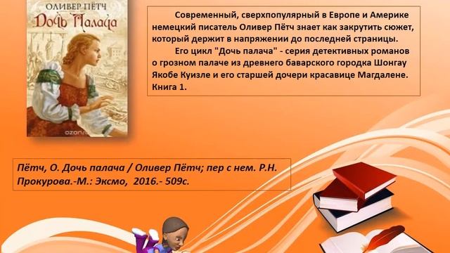 КНИГИ ДЛЯ МОЛОДЕЖИ смотреть онлайн