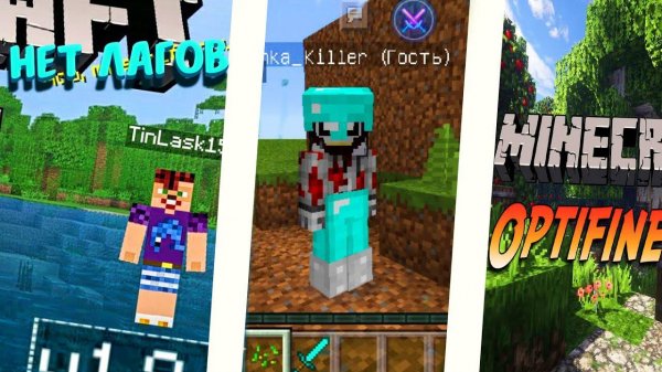 5 КЛИЕНТА ДЛЯ ПОВЫШЕНИЯ ФПС В МАЙНКРАФТ ПЕ!  BOOST FPS IN MINCRAFT PE!