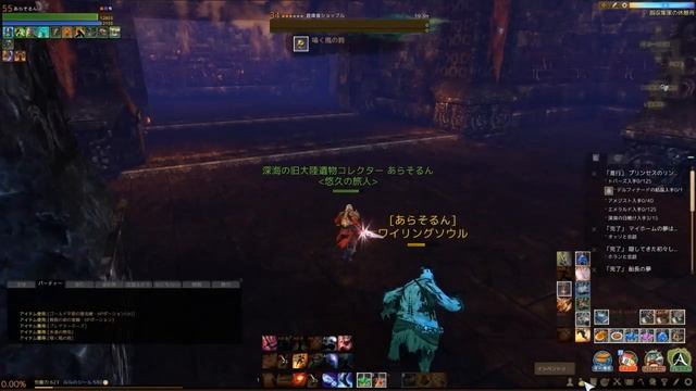 ArcheAge ゆっくりお爺ちゃんのまったり旅 Part49