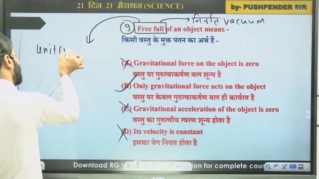 🔴Day 10 | Gravitation | Physics | 21 Din 21 Marathon | Railway 2024 | Pushpendra Sir #rpf смотреть онлайн