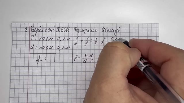 8 сынып физика 4 тоқсан бжб смотреть онлайн