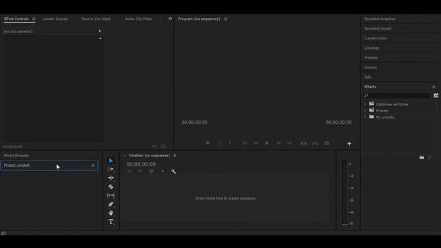 КАК ИЗМЕНИТЬ ЯЗЫК В ADOBE PREMIERE PRO смотреть онлайн