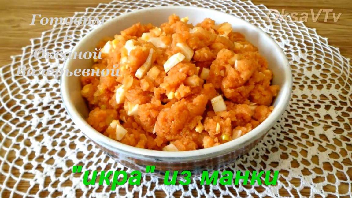 Готовим с Оксаной Валерьевной