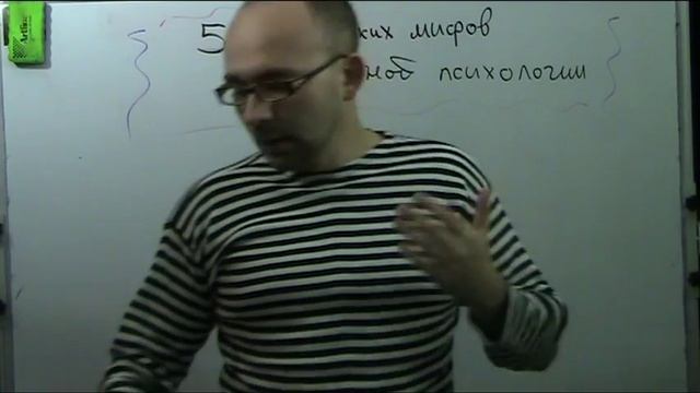 50 великих мифов популярной психологии - рецензия!