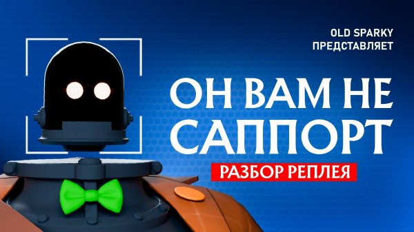 АП ДИНАМО НЕ ОСТАЛСЯ НЕЗАМЕЧЕННЫМ | НОВАЯ МЕТА В DEADLOCK | Lystic Buff Enjoyers