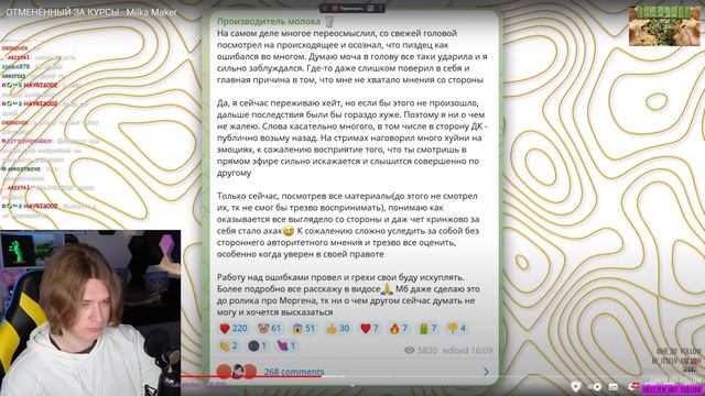 ФИСПЕКТ СМОТРИТ: ОТМЕНЁННЫЙ ЗА КУРСЫ - Milka Maker смотреть онлайн