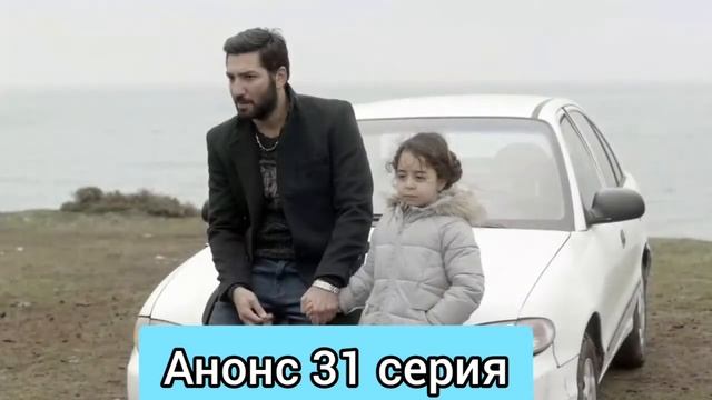 МОЯ МАМА 31 СЕРИЯ АНОНС НА РУССКОМ смотреть онлайн