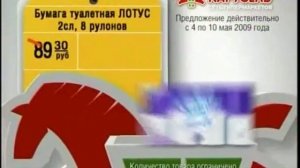 Карусель 2009 реклама